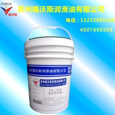 FOC-1048 emulsion cutting fluid -18L